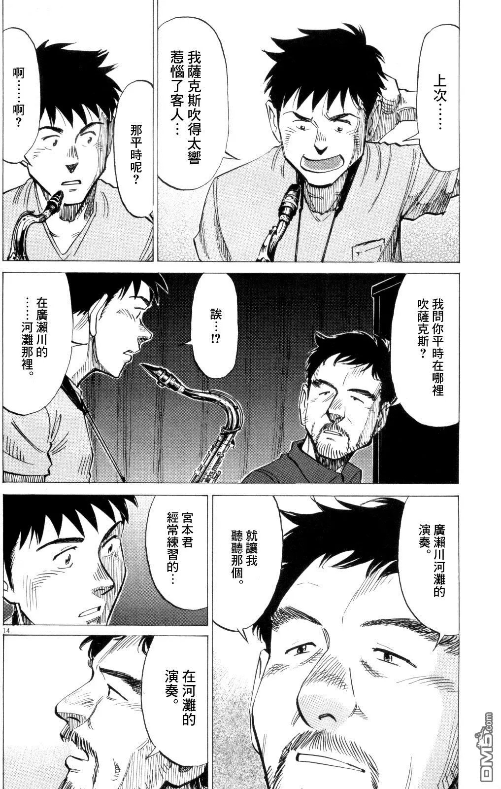 第10回 OCEAN OF DIAMONDS