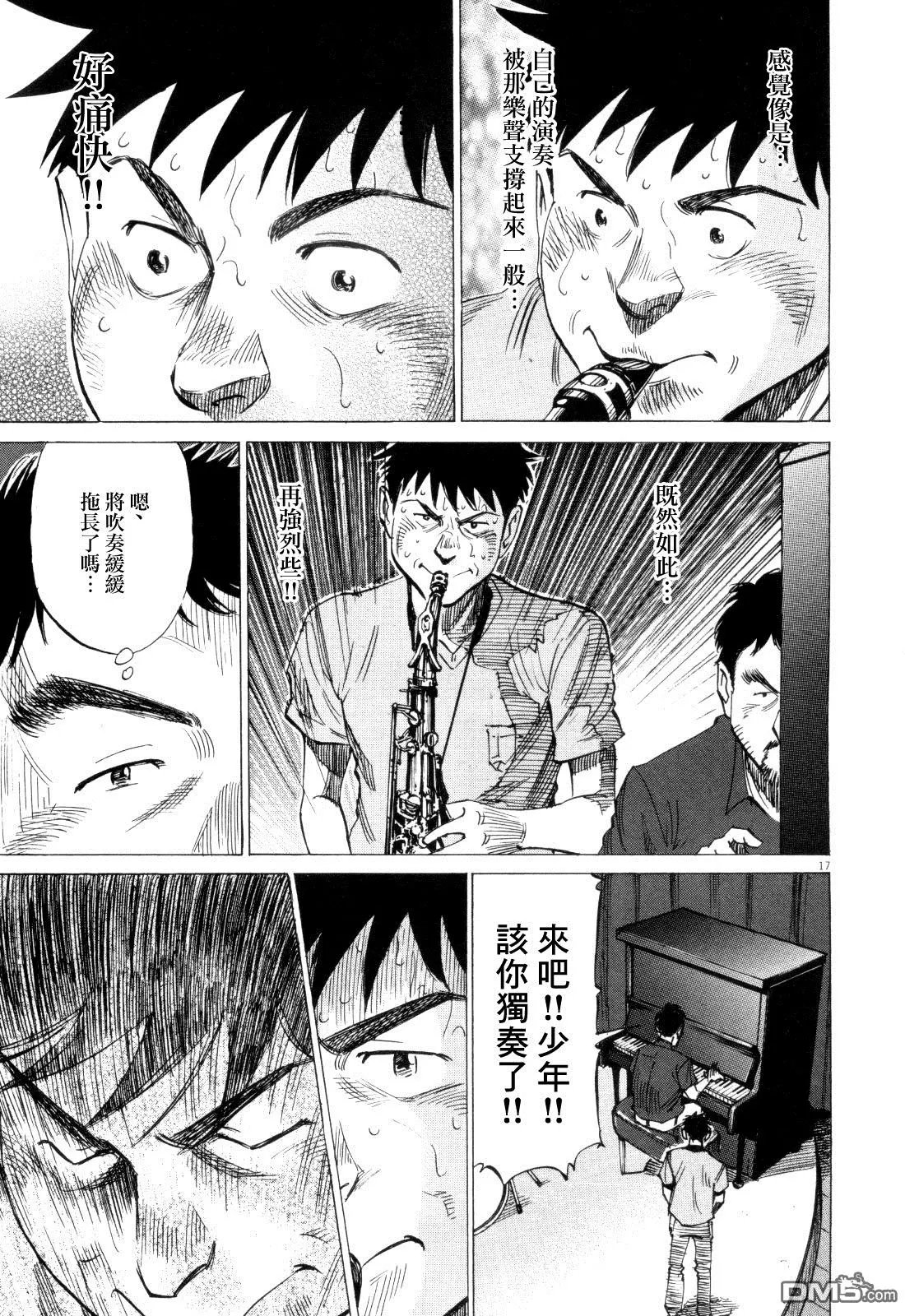第10回 OCEAN OF DIAMONDS