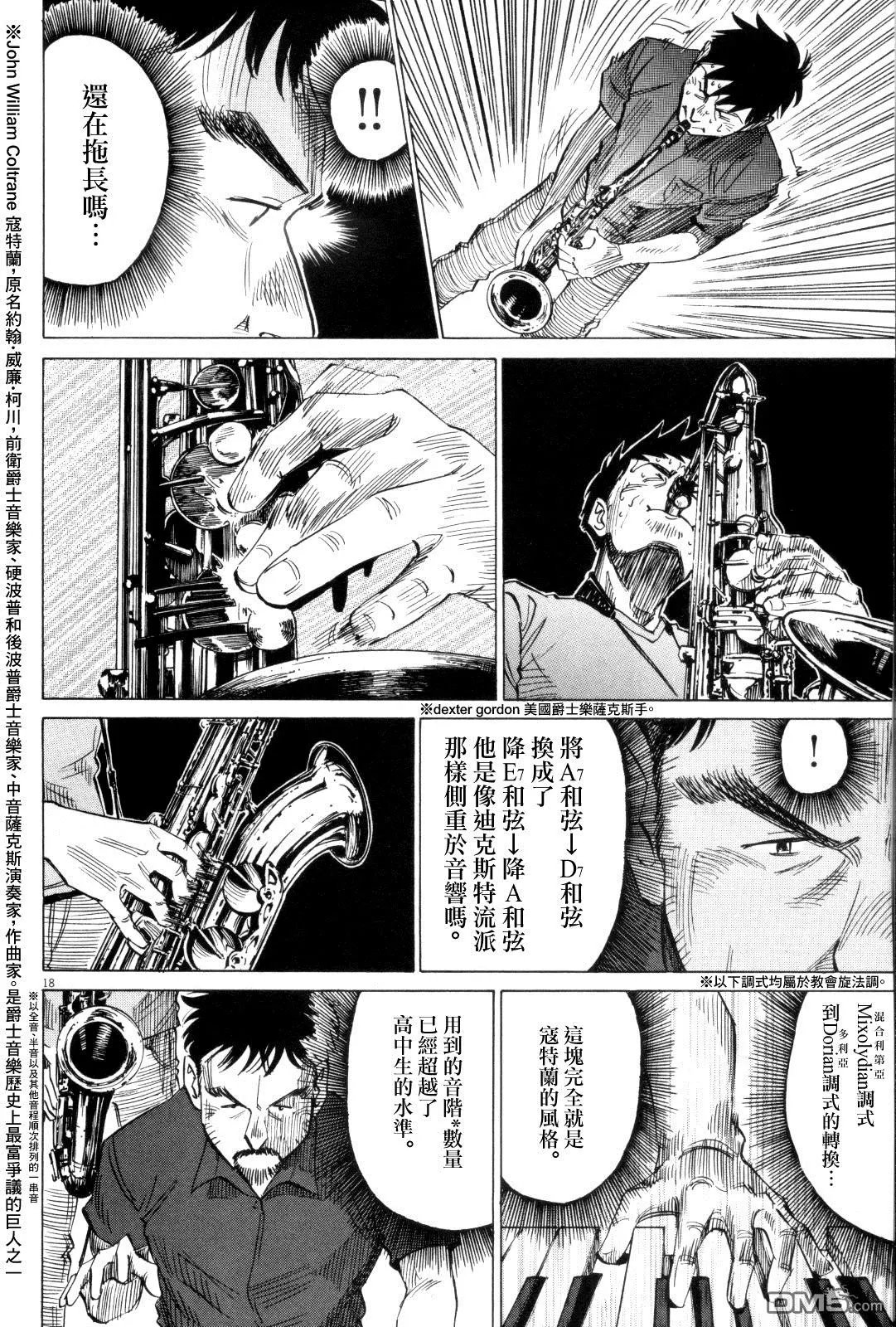第10回 OCEAN OF DIAMONDS