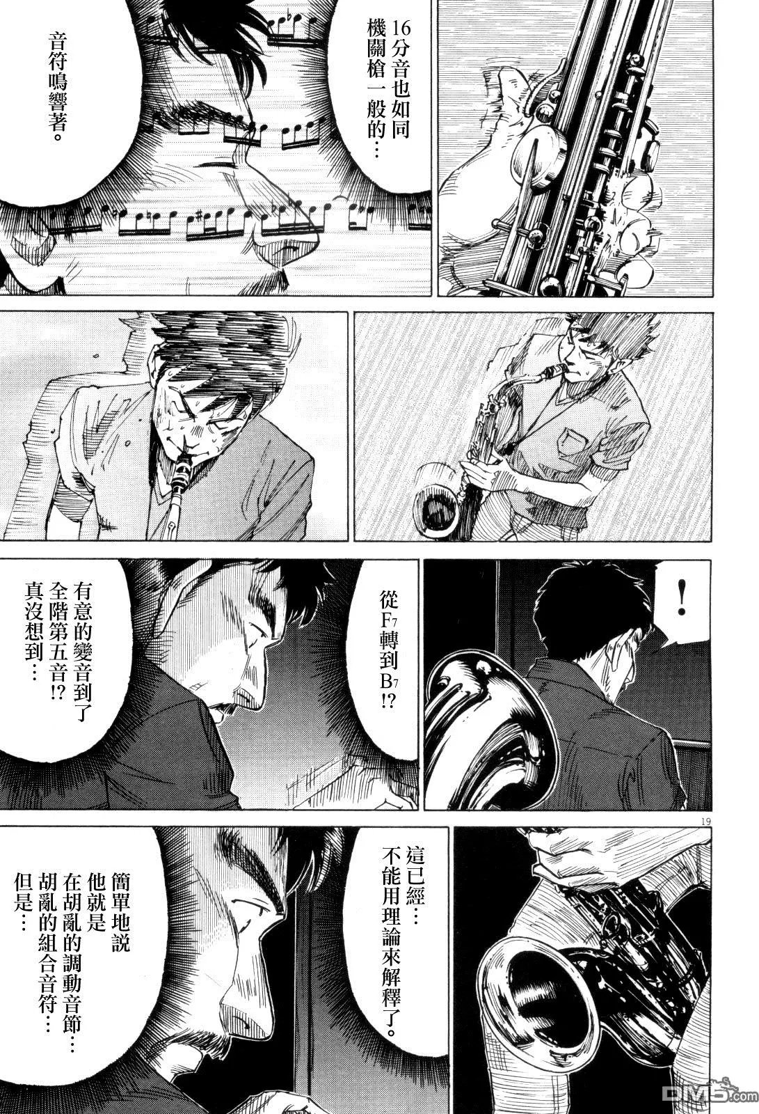 第10回 OCEAN OF DIAMONDS