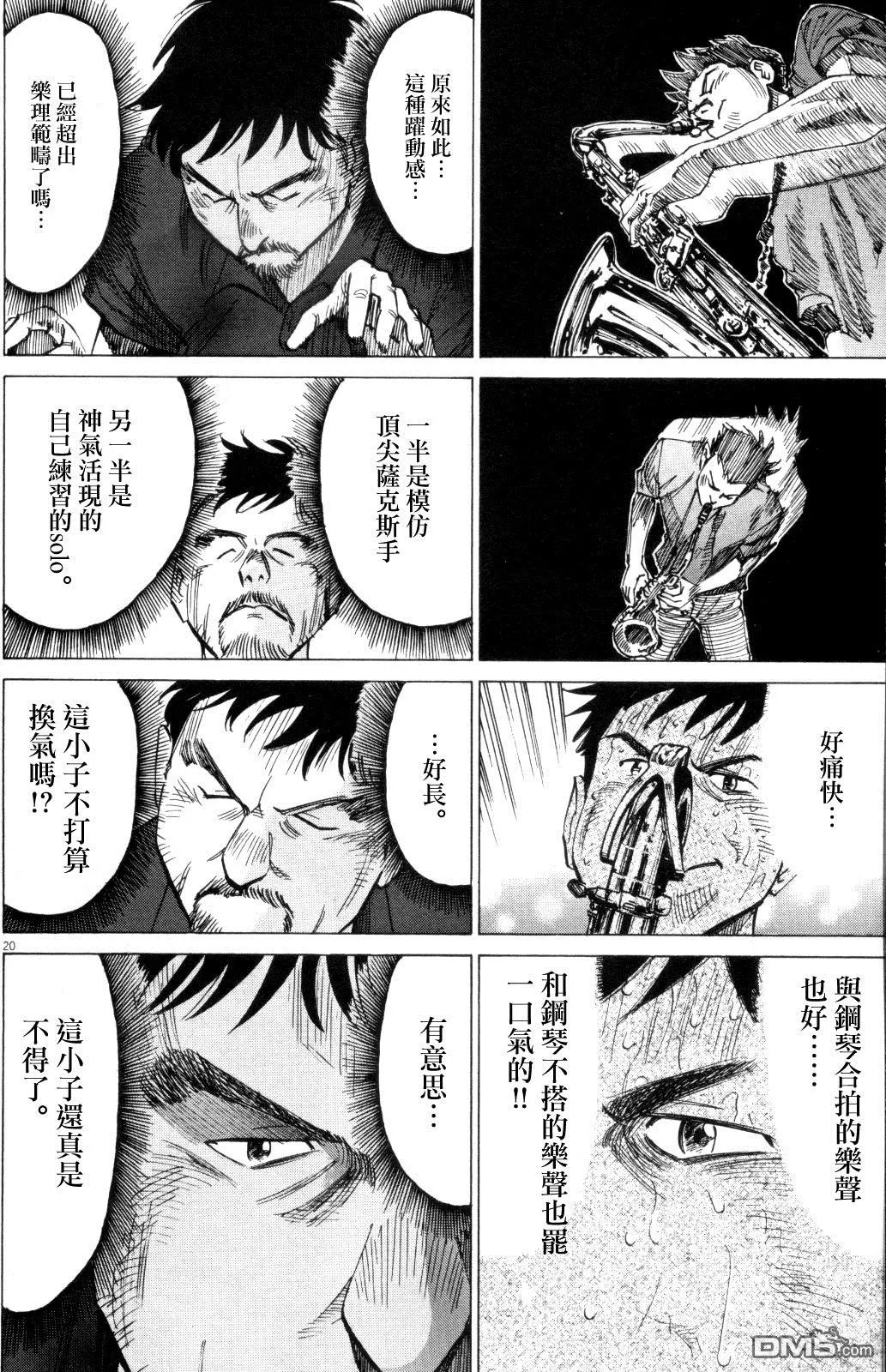 第10回 OCEAN OF DIAMONDS