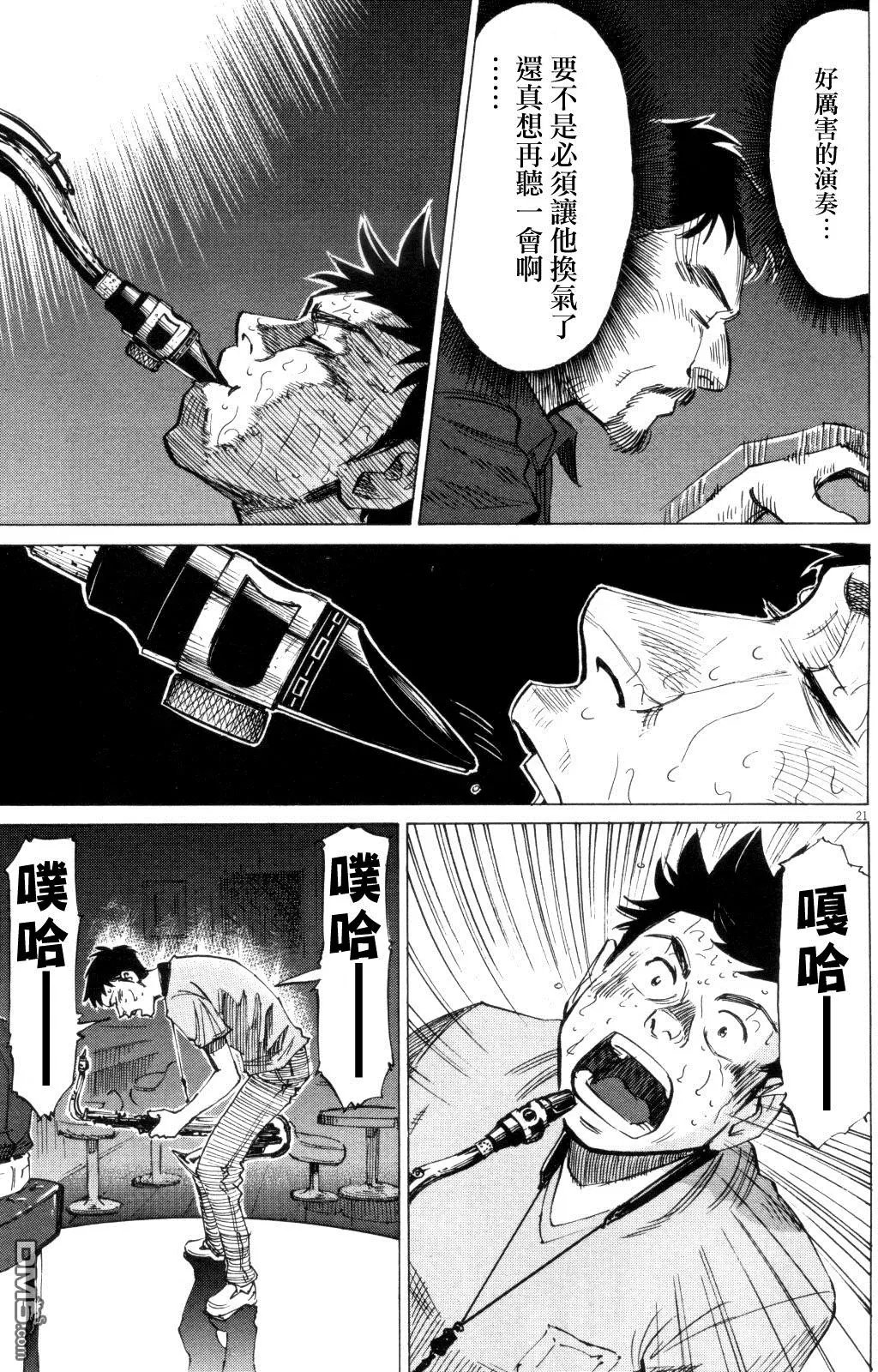 第10回 OCEAN OF DIAMONDS