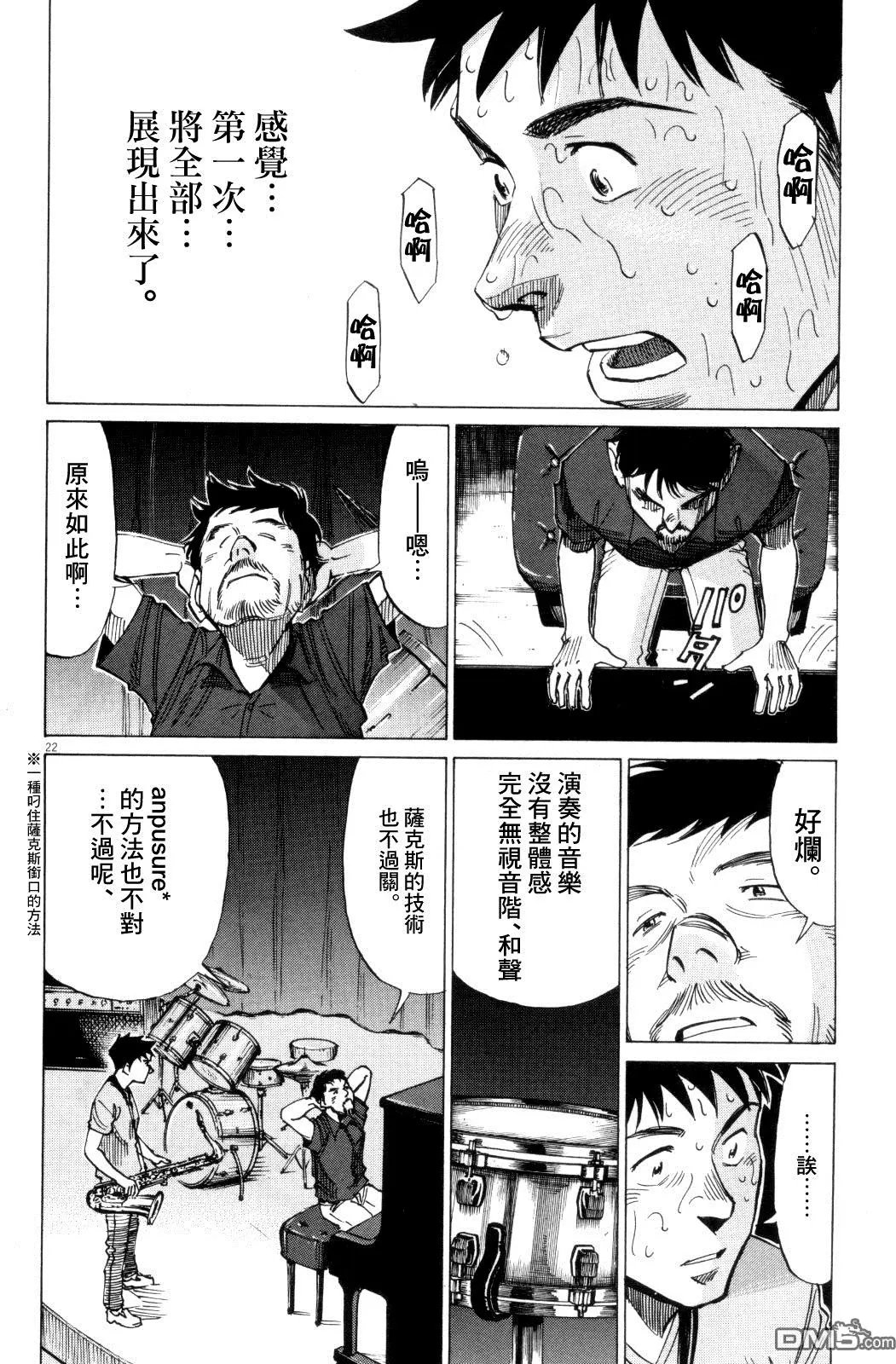 第10回 OCEAN OF DIAMONDS