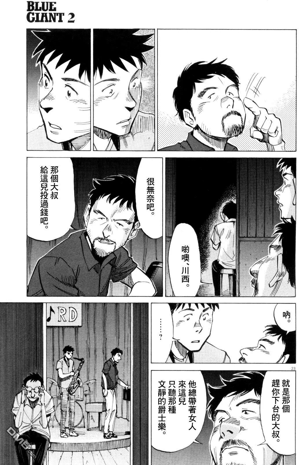 第10回 OCEAN OF DIAMONDS