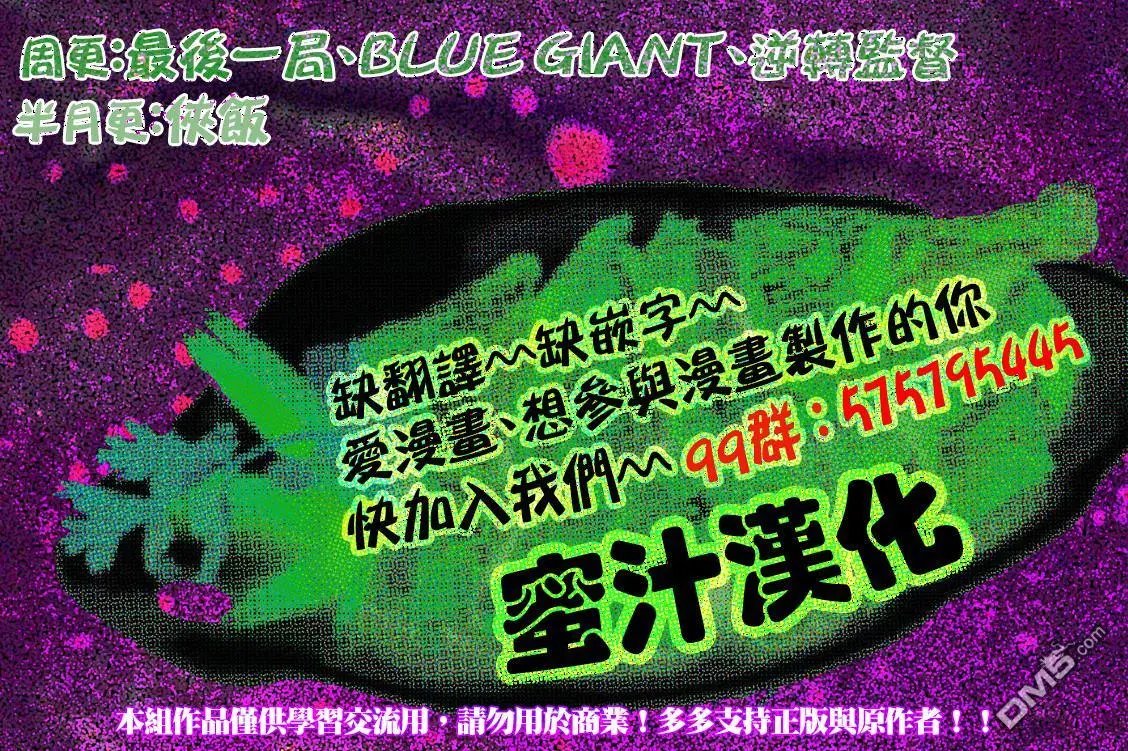 第10回 OCEAN OF DIAMONDS