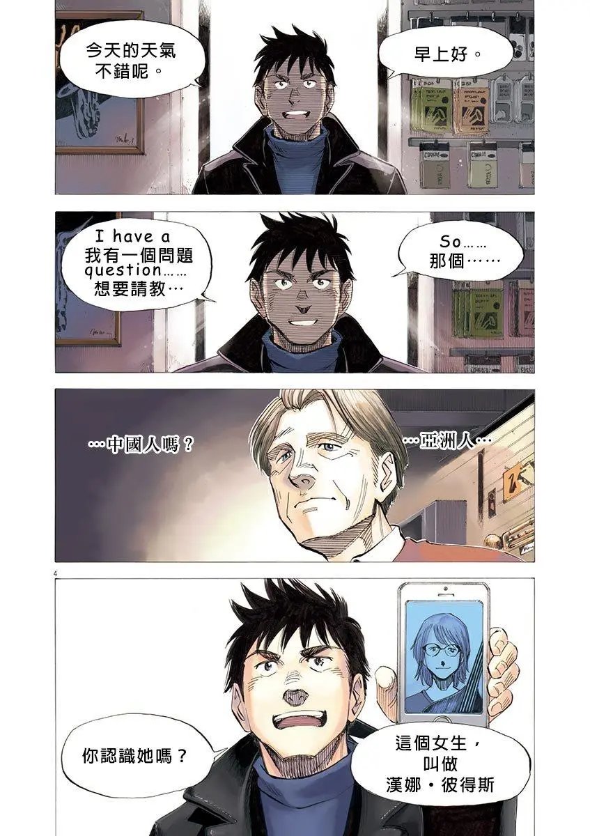 第93话