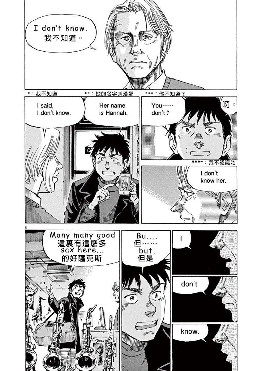 第93话