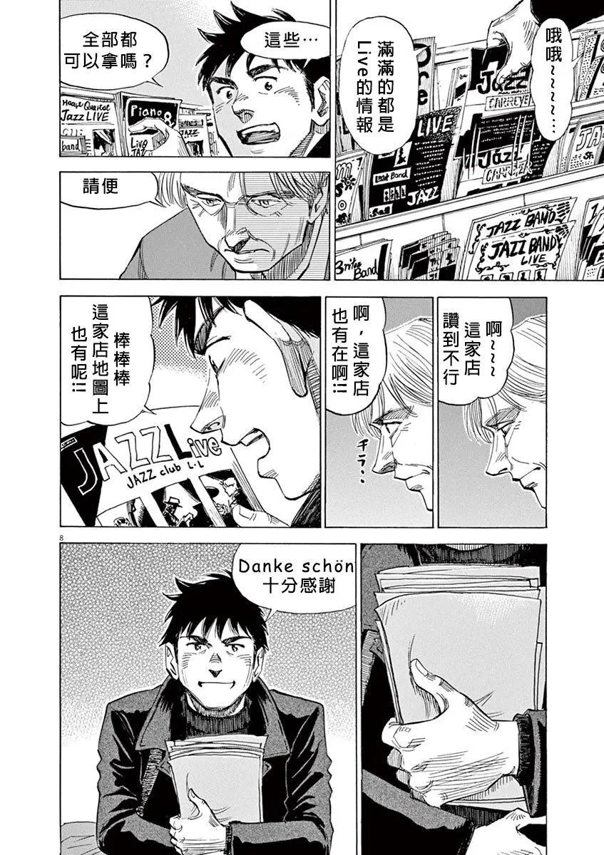 第93话