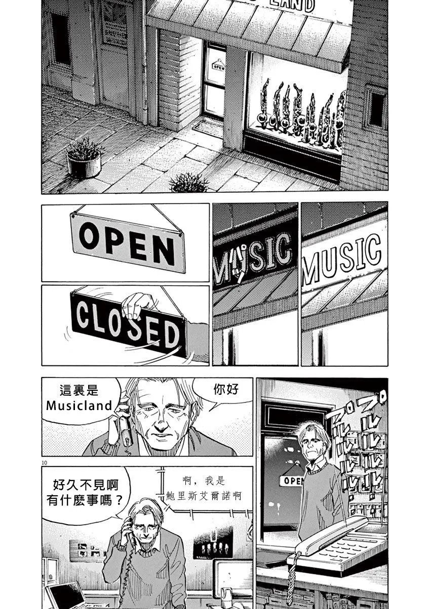第93话