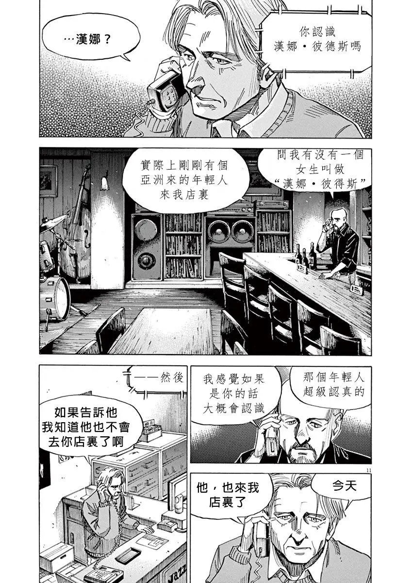 第93话