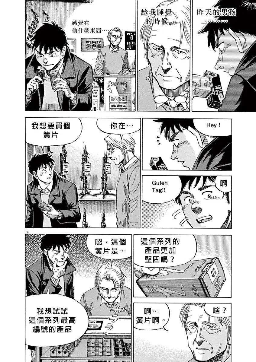 第93话