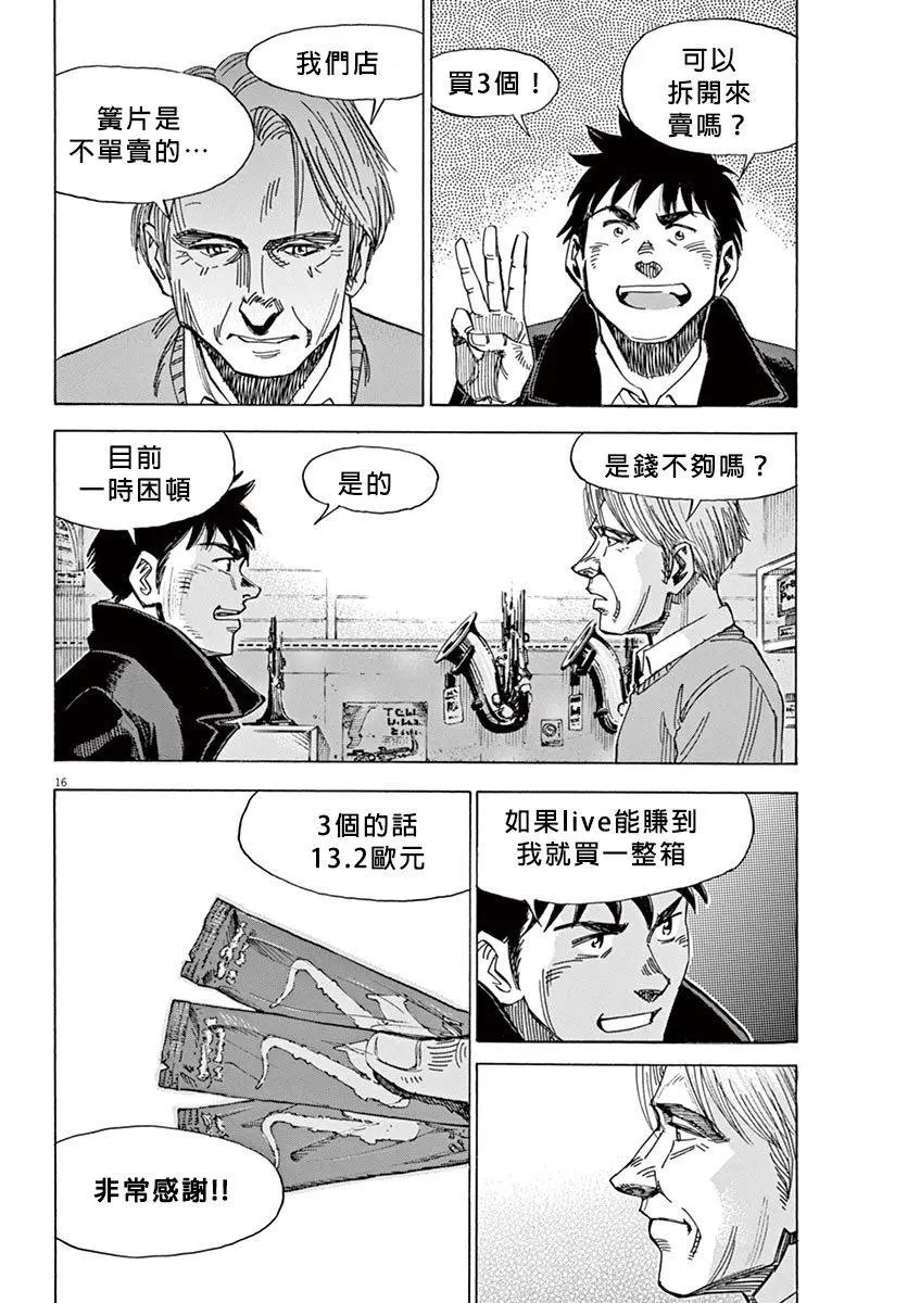 第93话