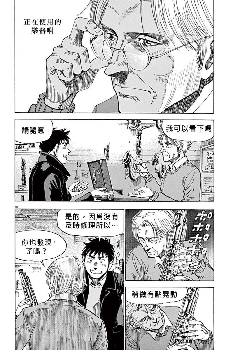 第93话