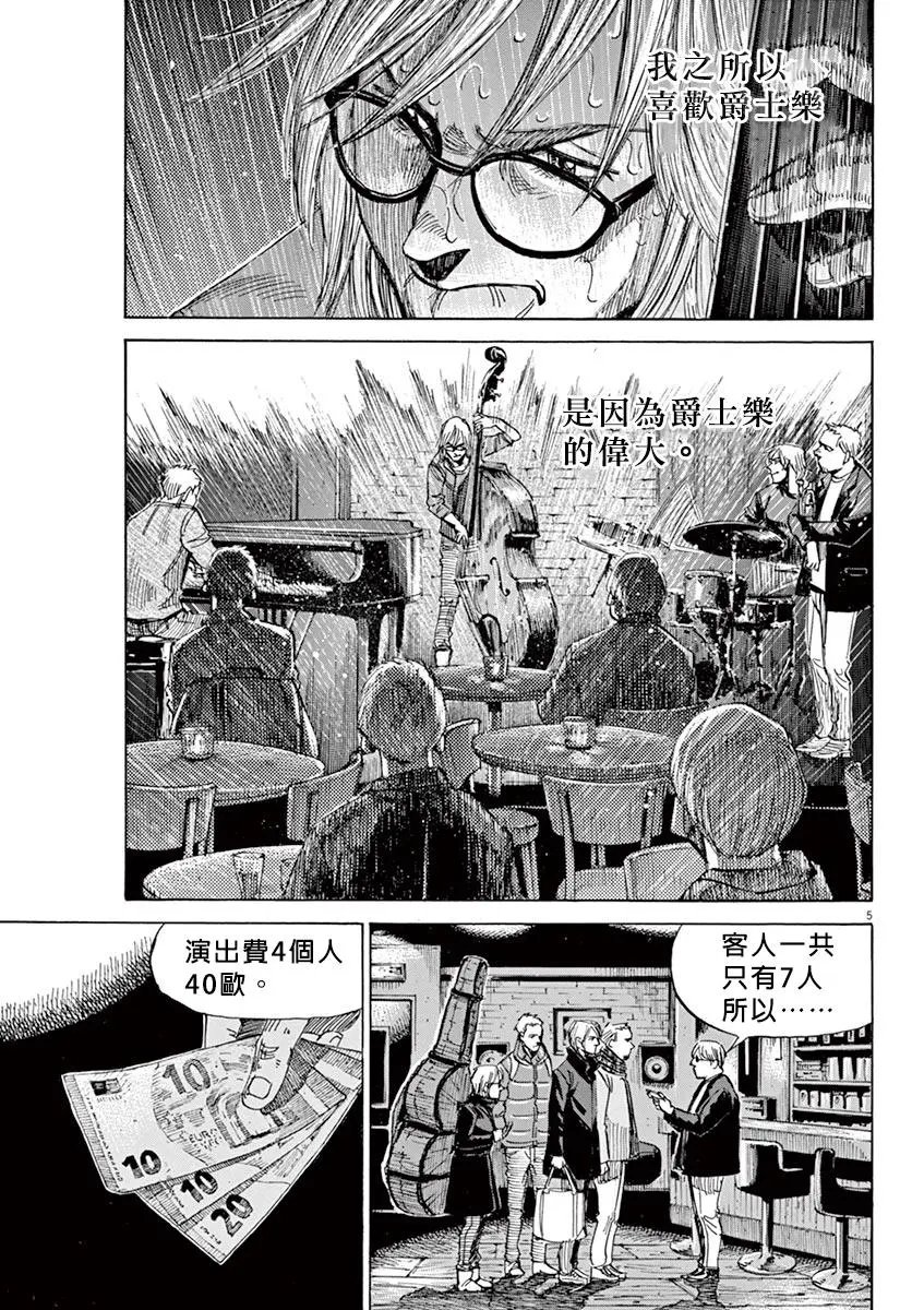 第95话