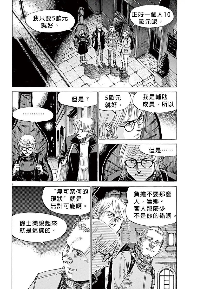 第95话