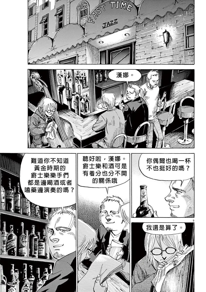 第95话
