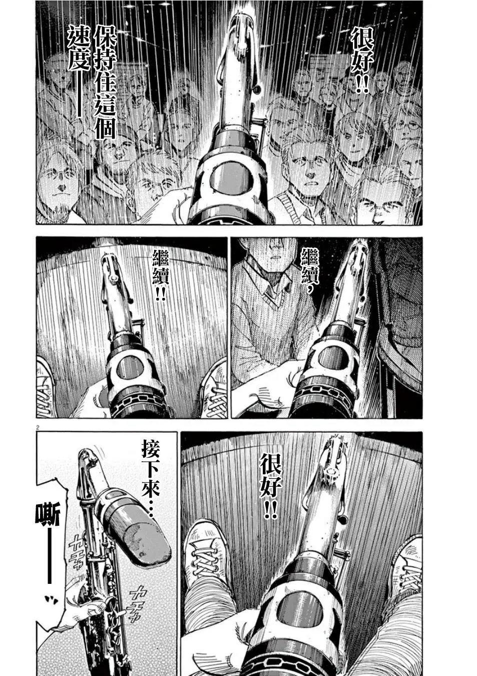 第97话