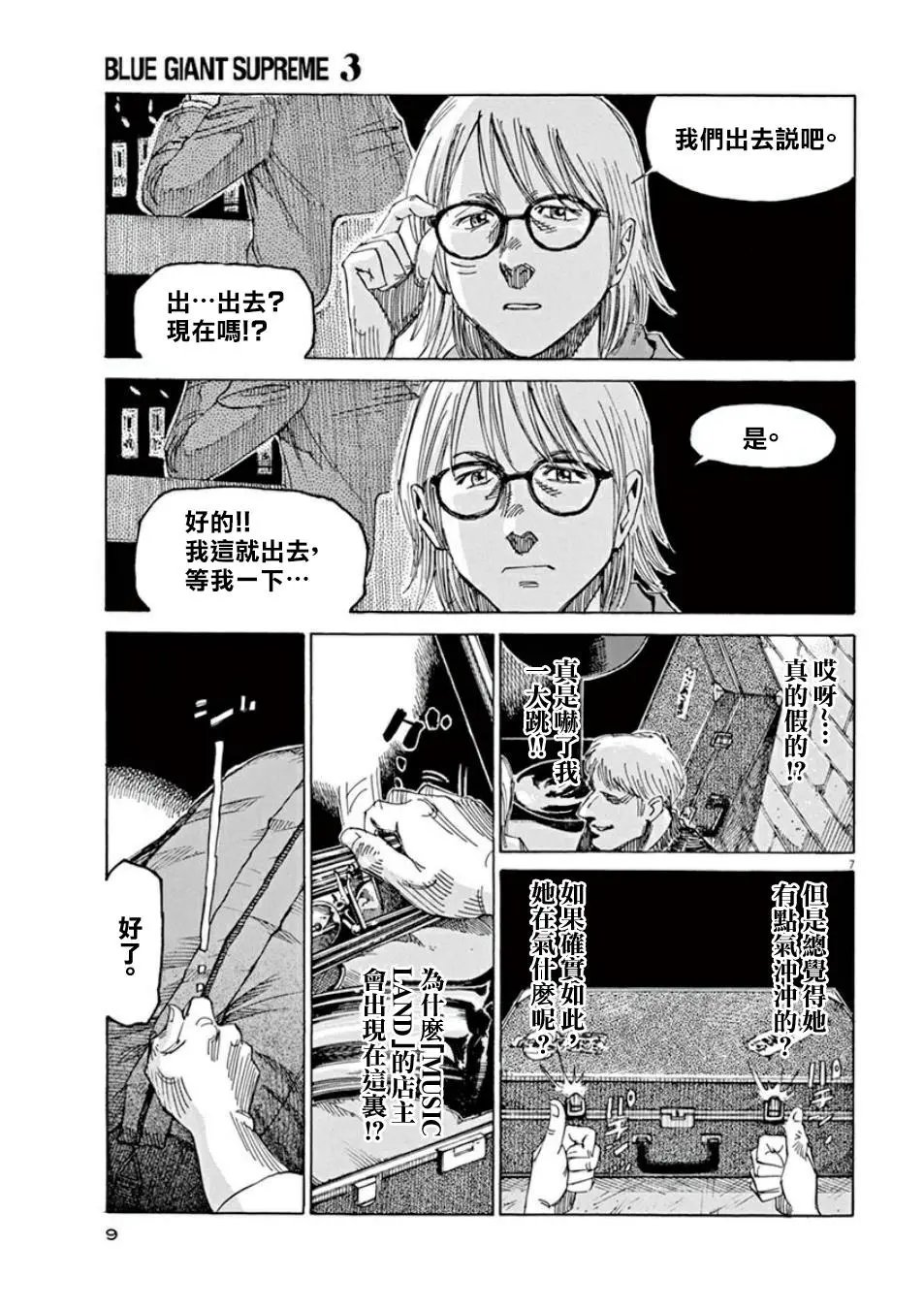 第97话