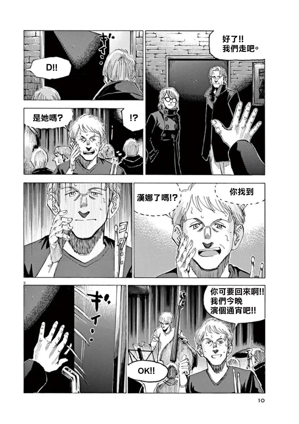 第97话