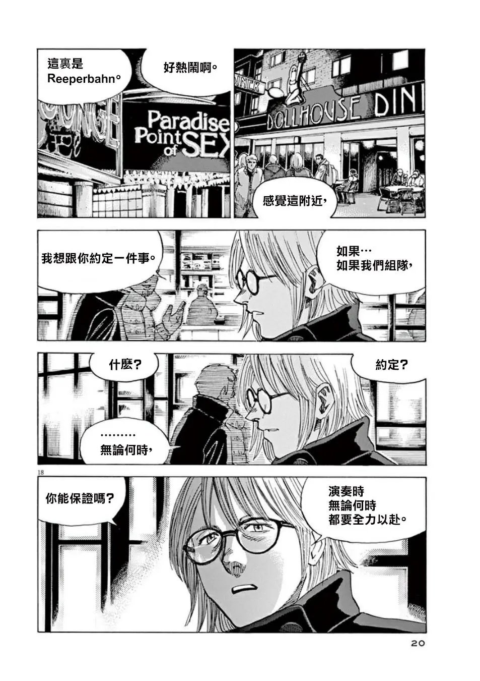 第97话