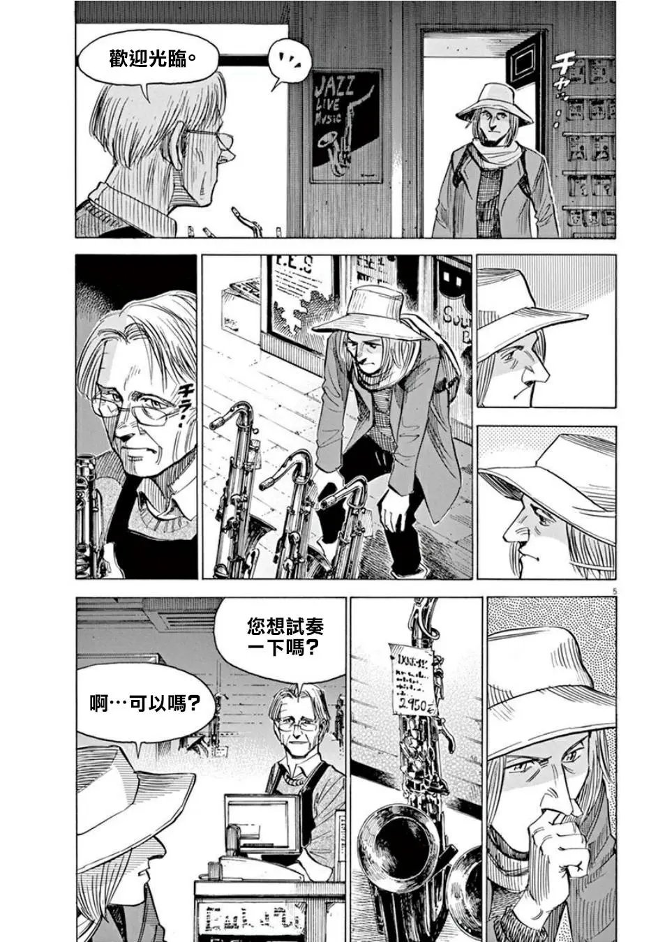 第99话