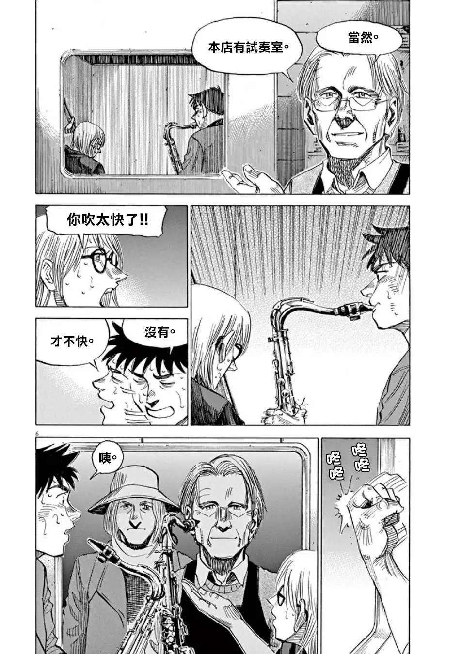 第99话
