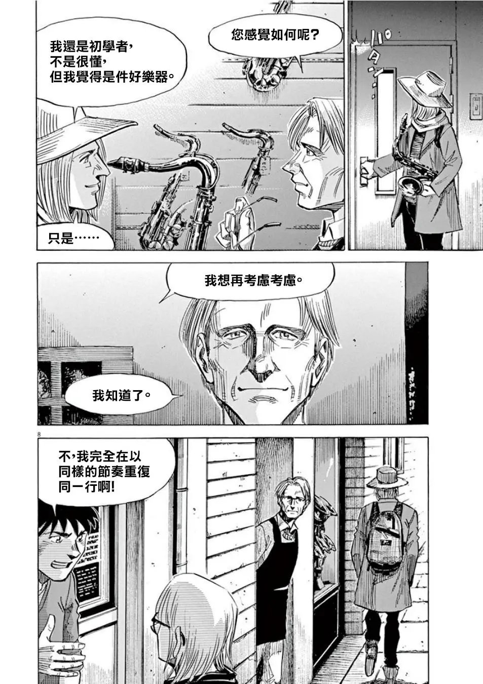 第99话