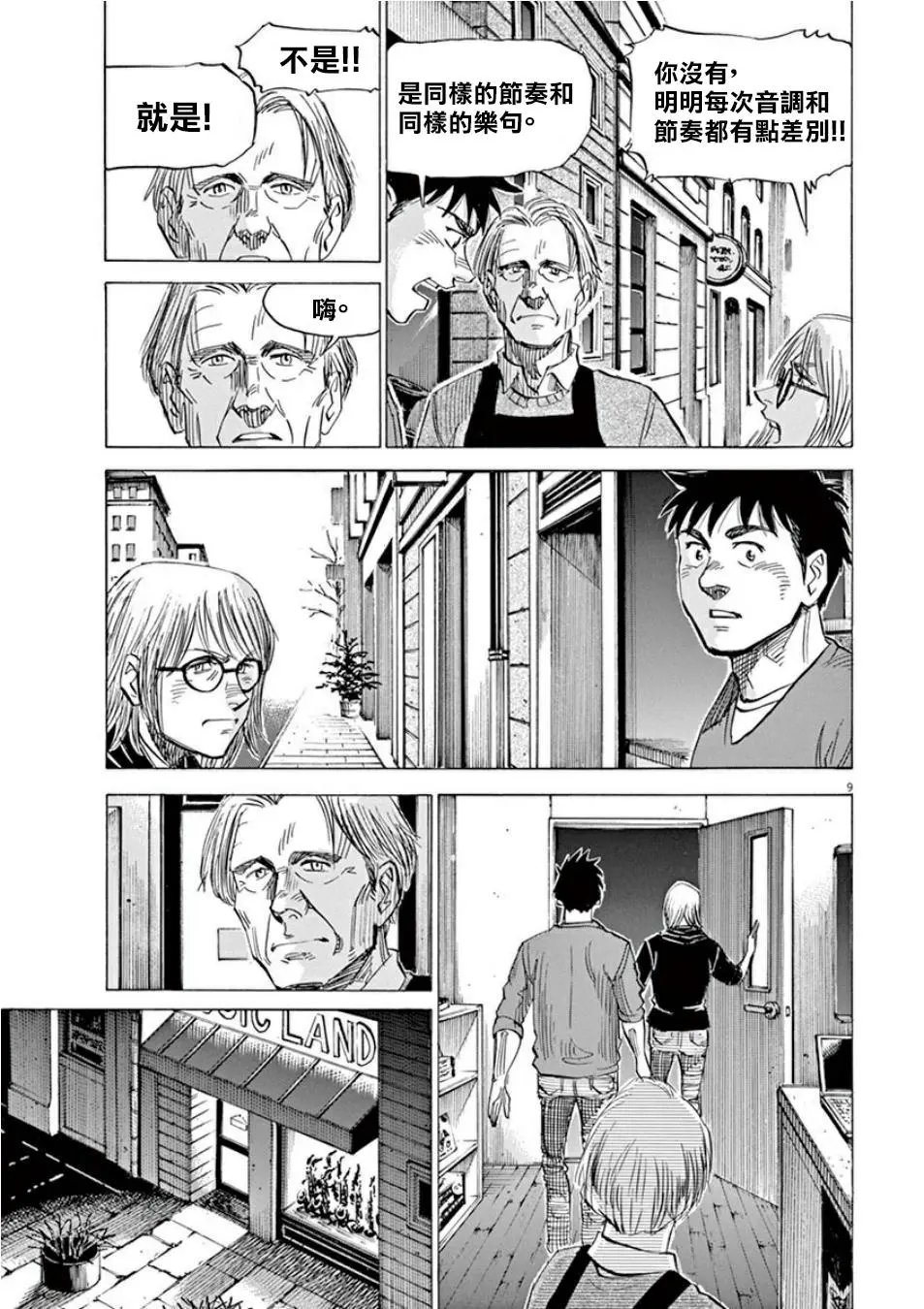 第99话