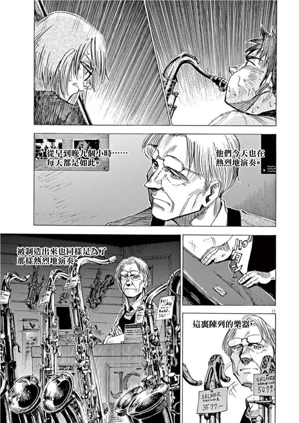 第99话