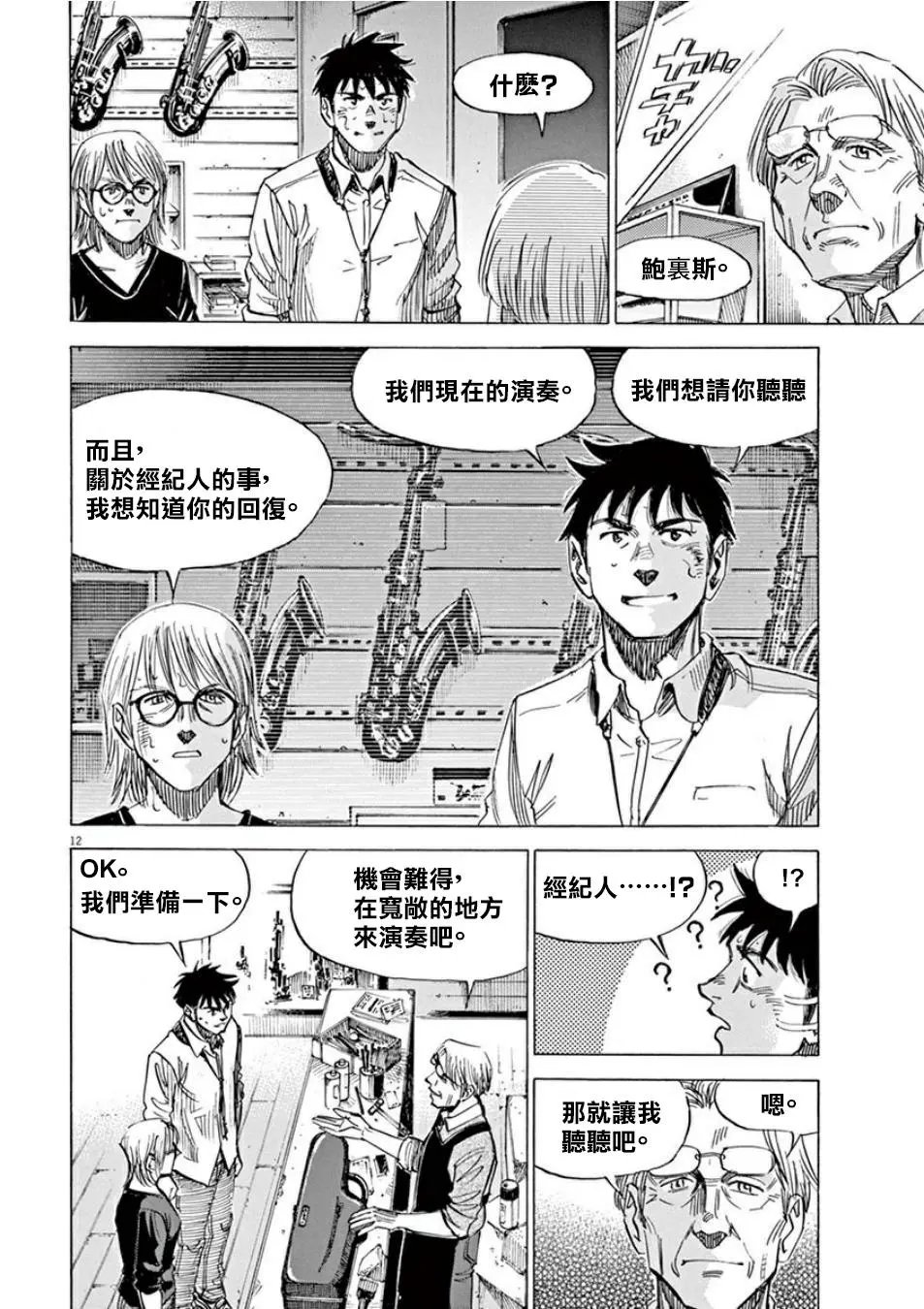 第99话