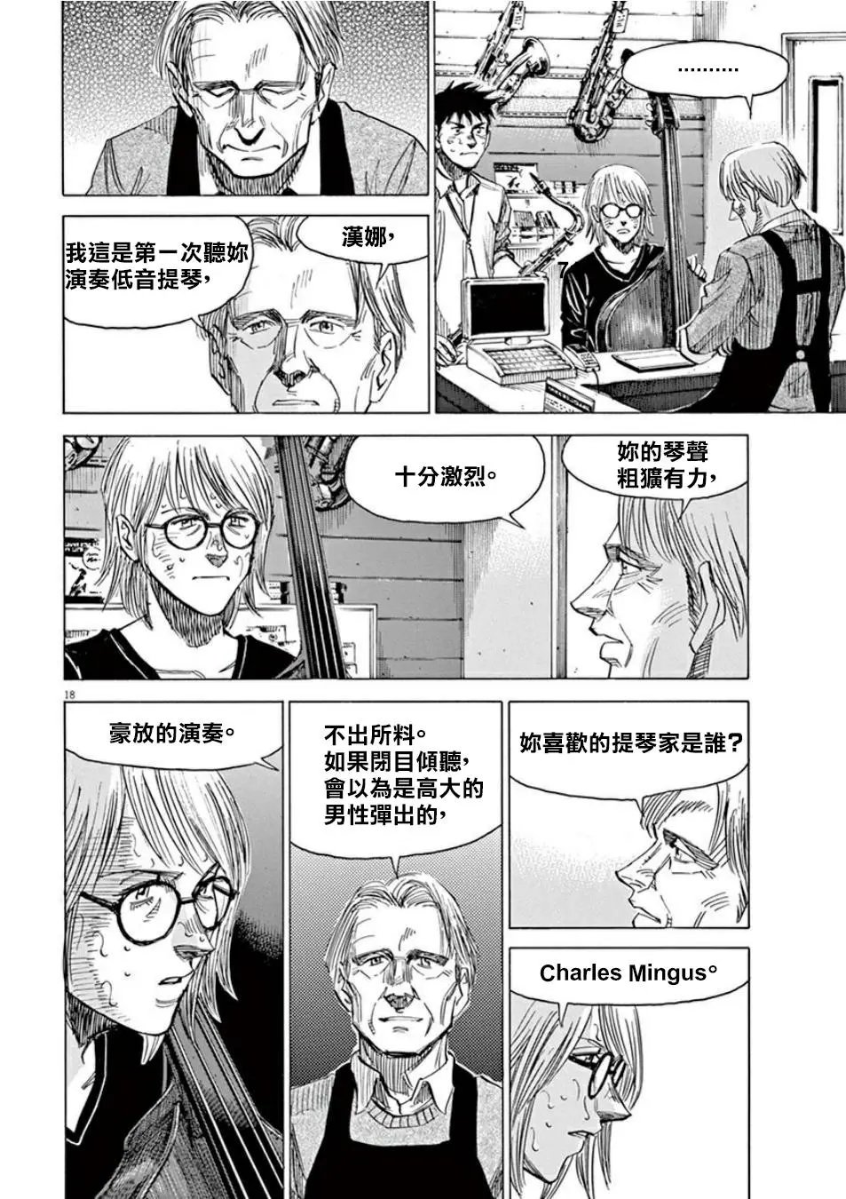 第99话