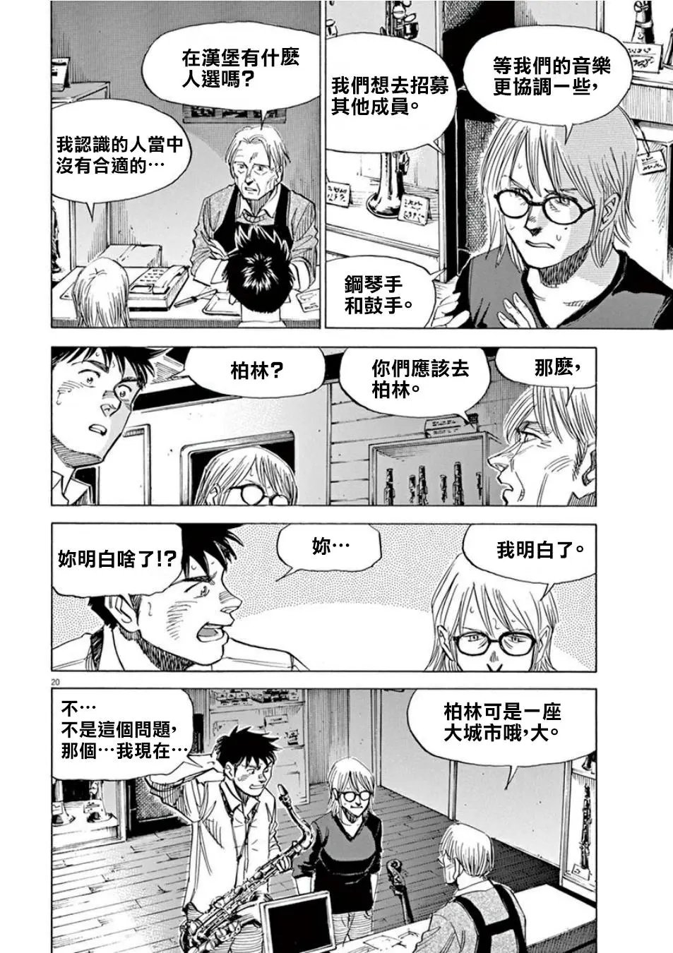 第99话