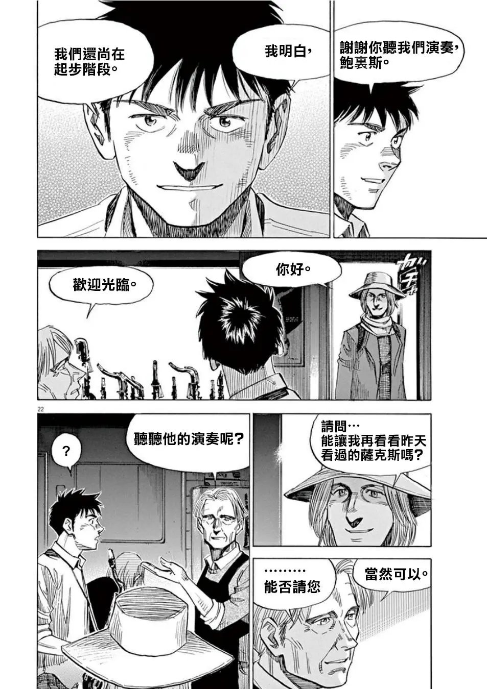 第99话