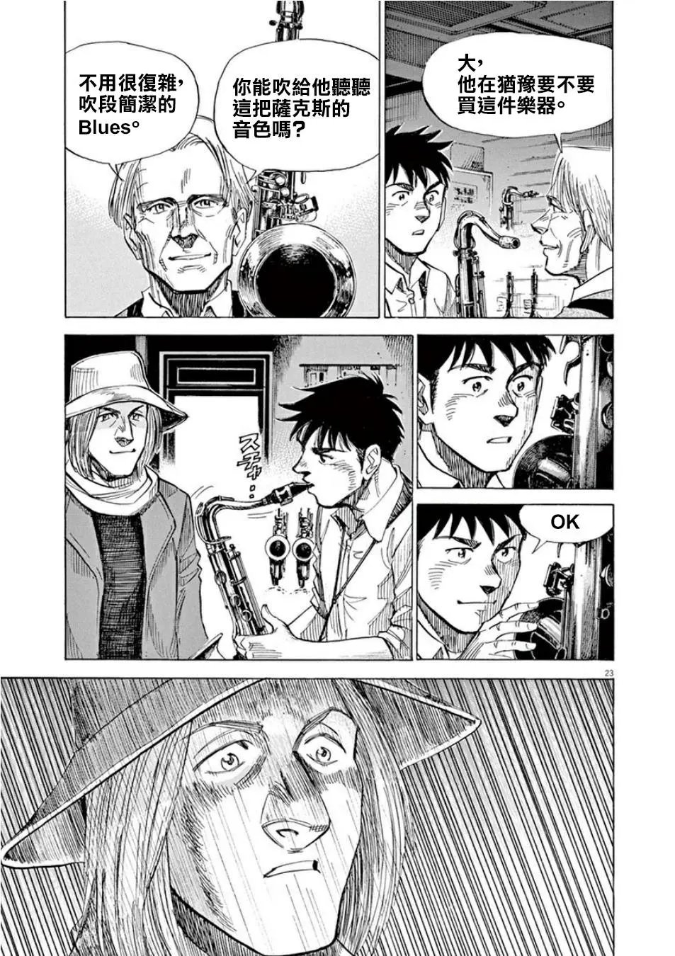 第99话