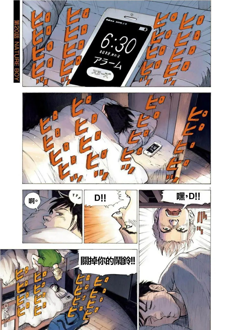 第100话