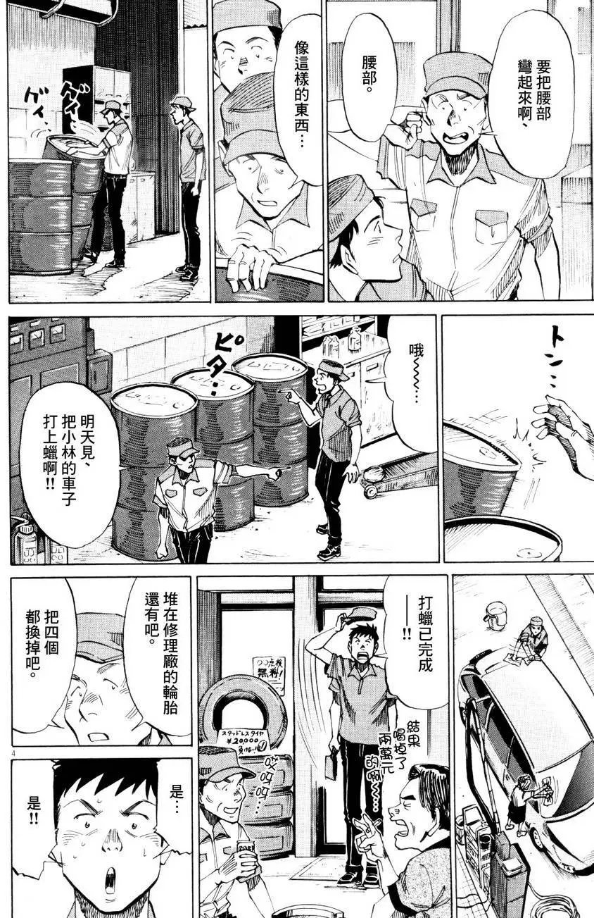 第11回