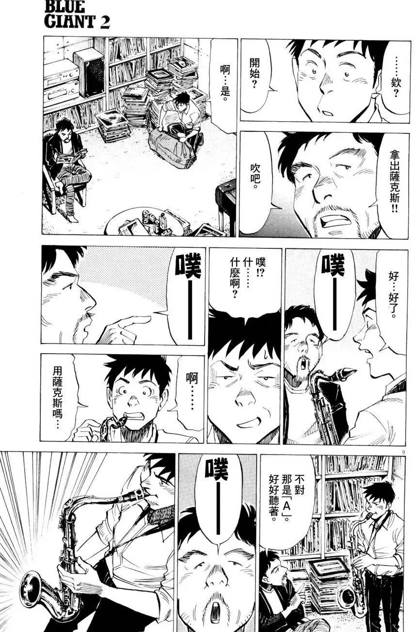 第11回