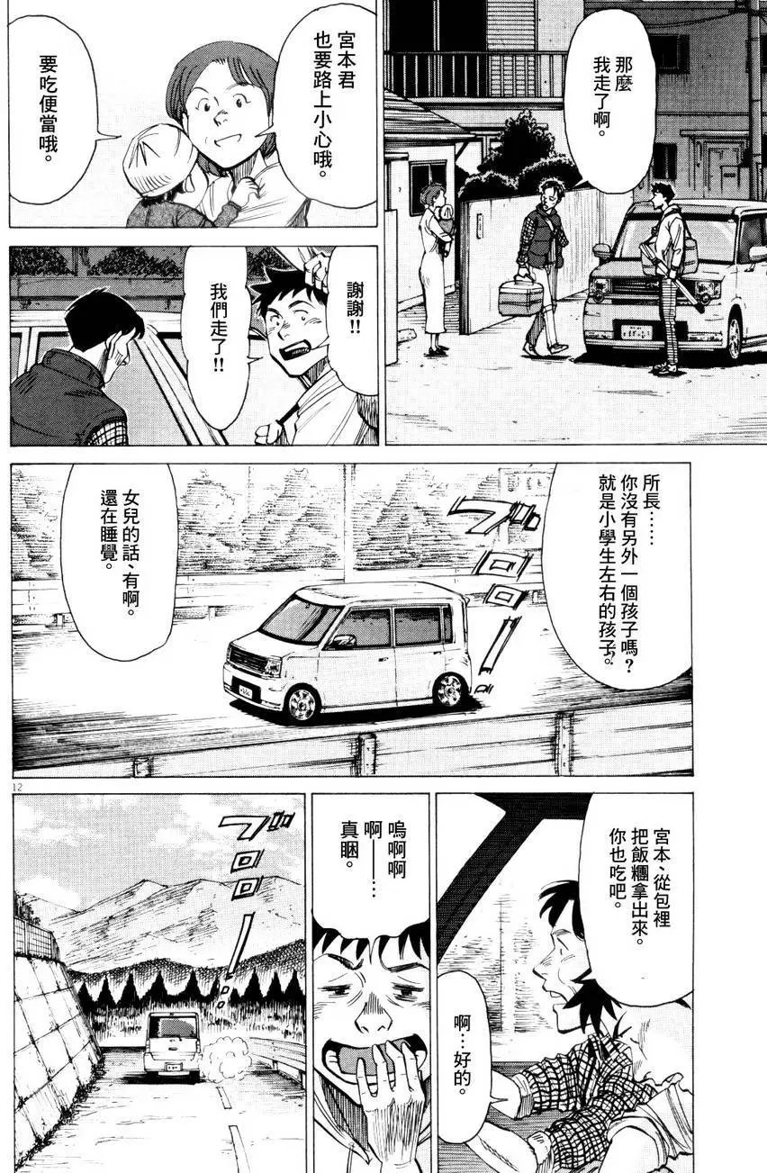 第11回