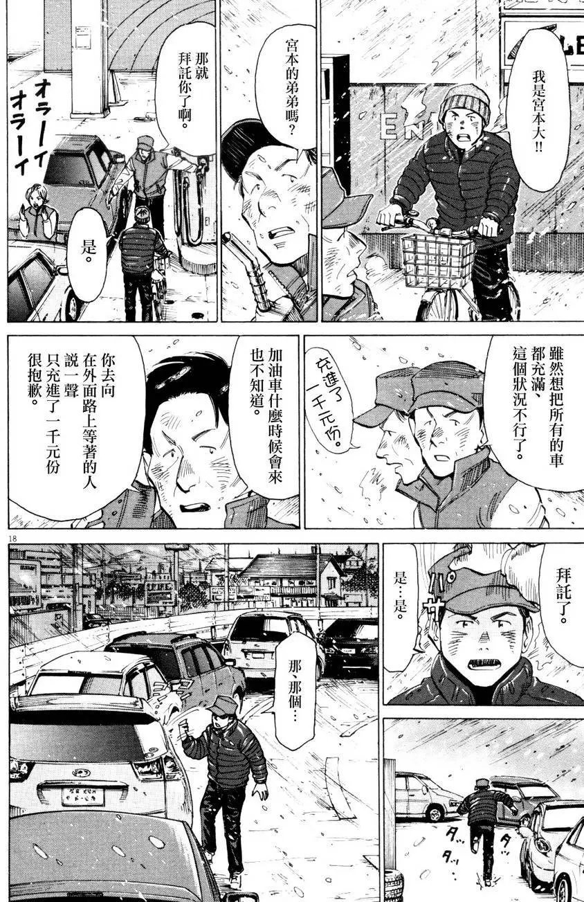 第11回
