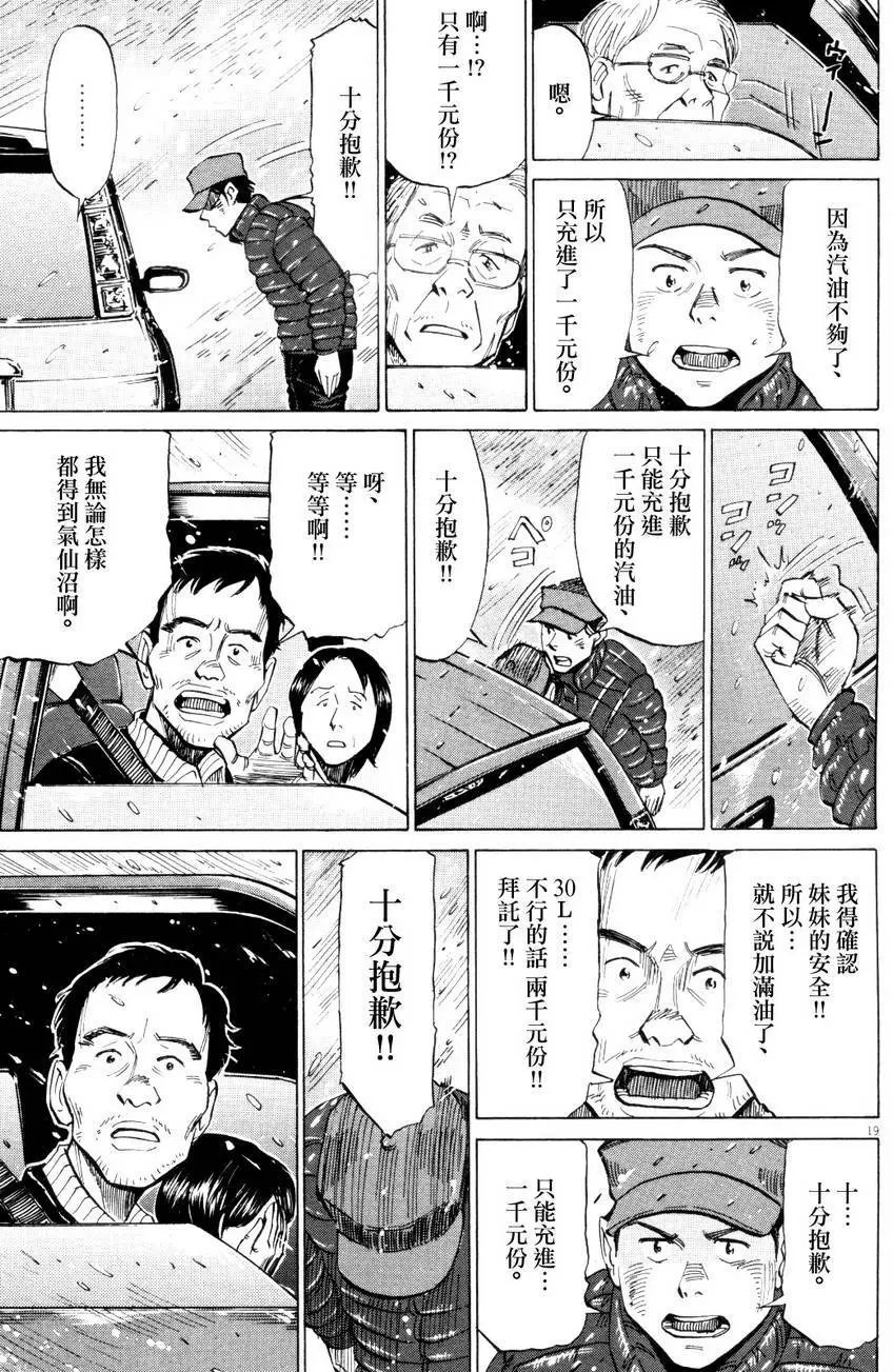 第11回