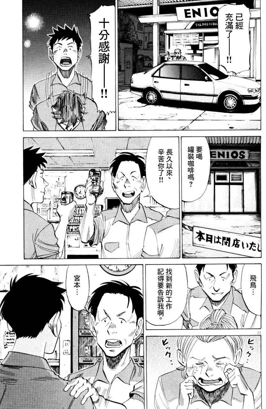 第11回