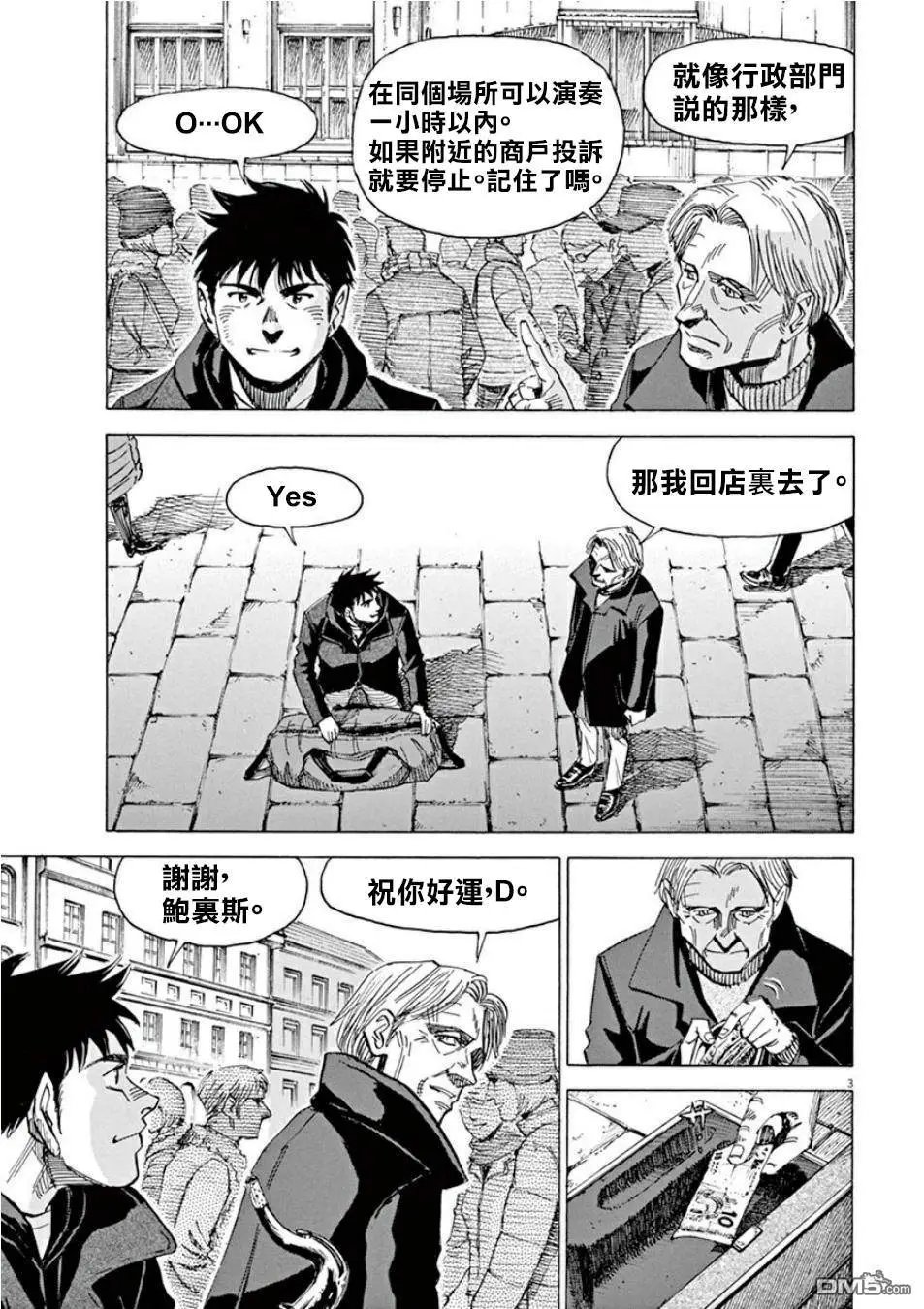 第101话