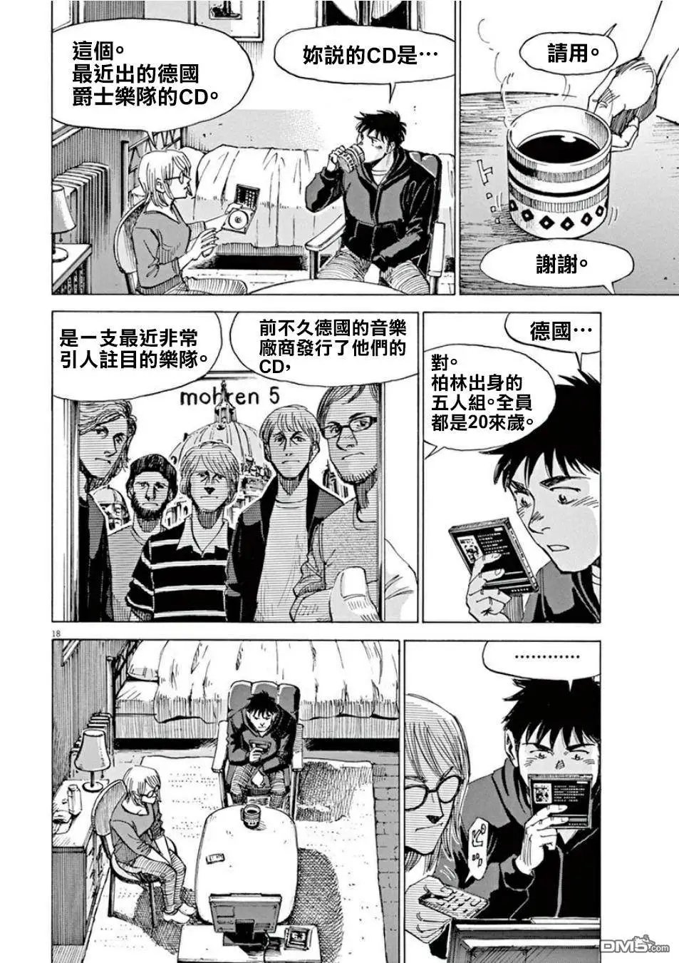 第101话