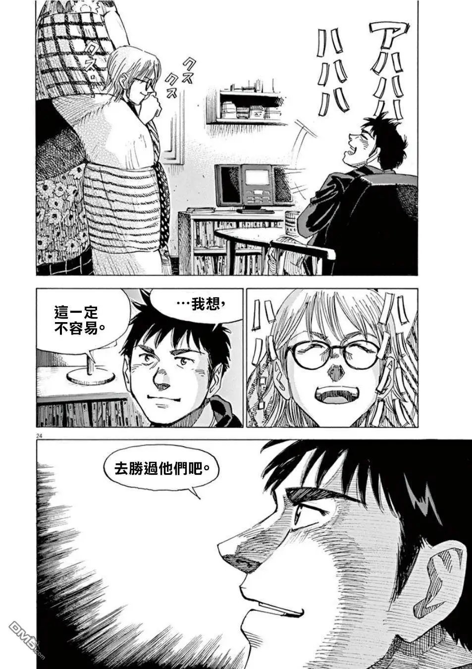 第101话