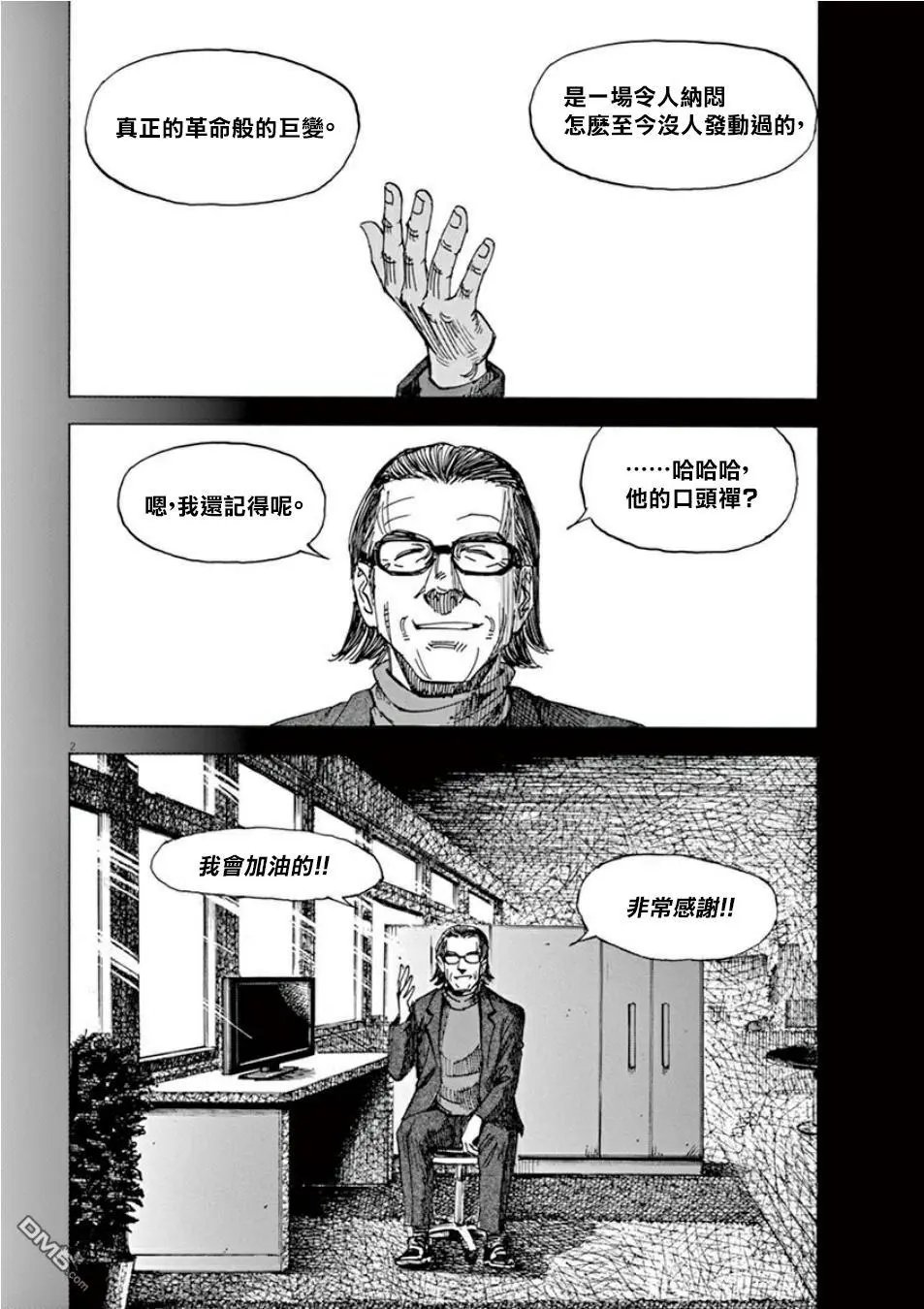 第104话