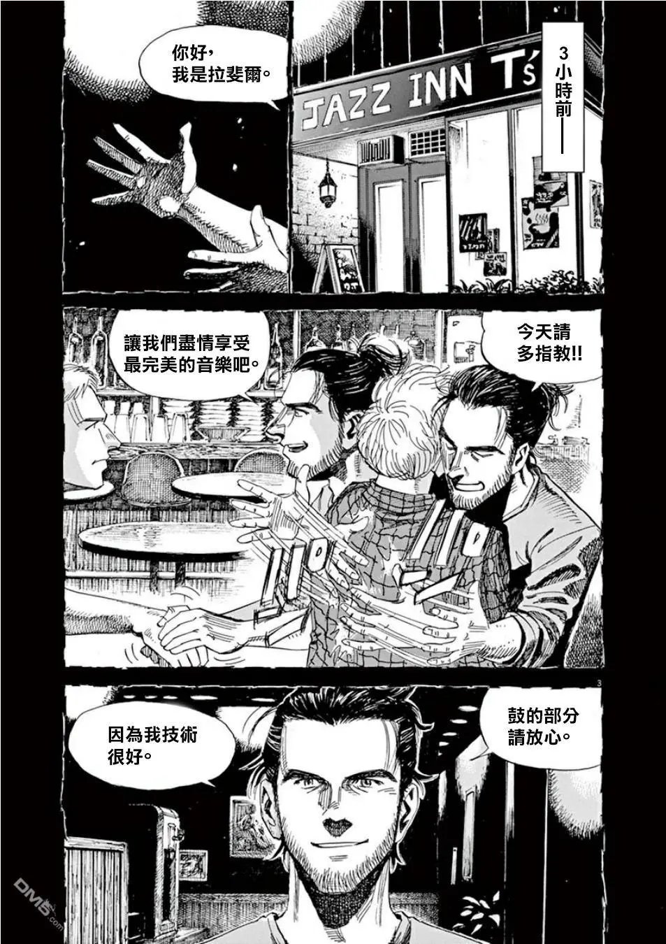 第105话