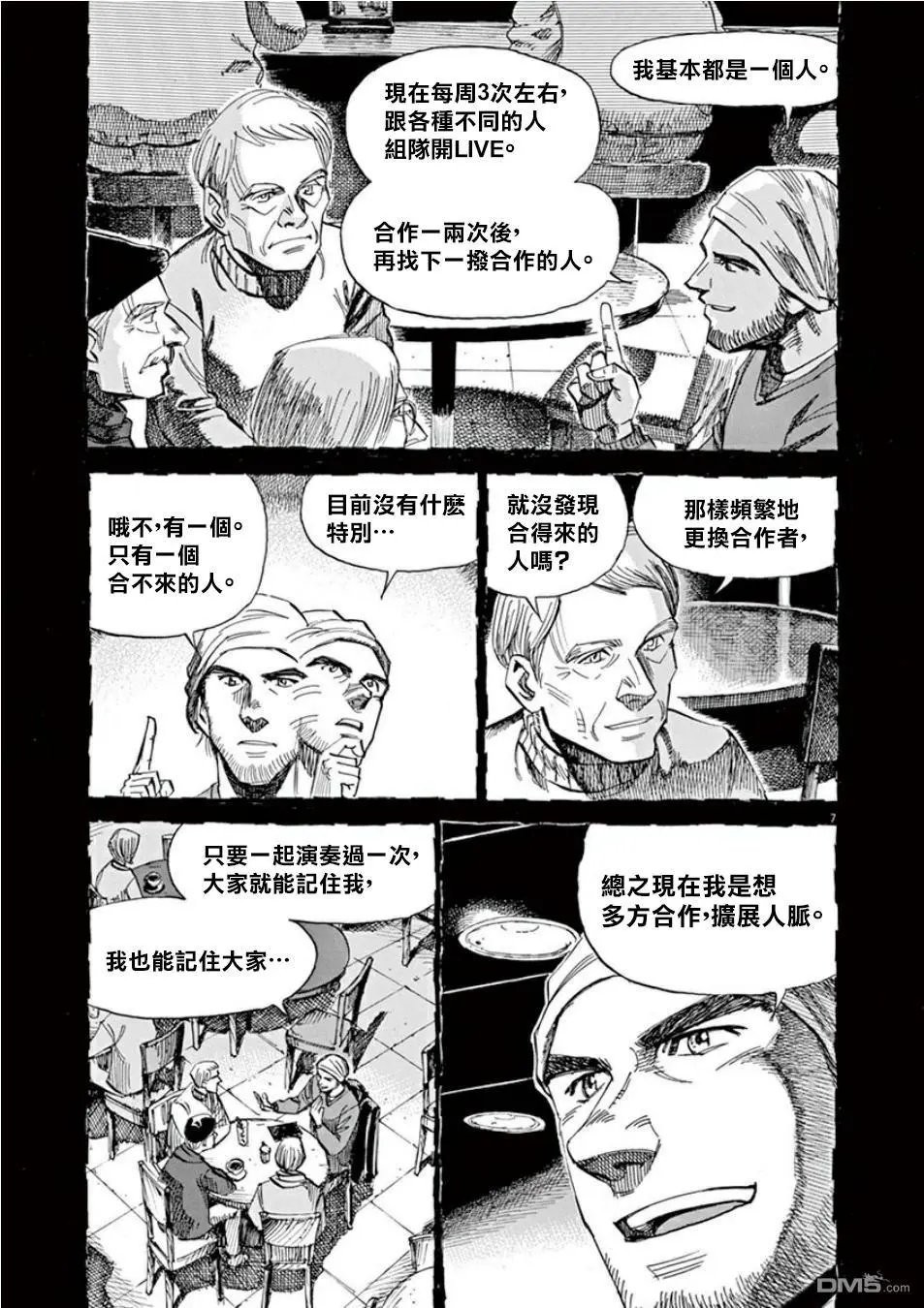 第105话