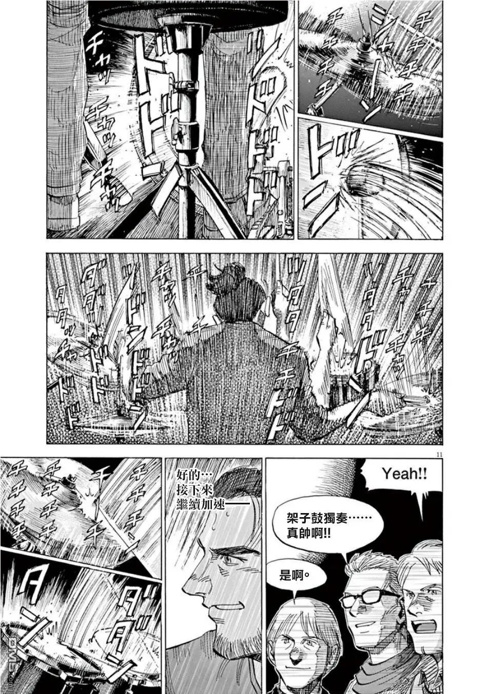第105话