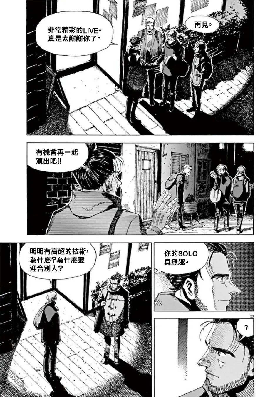 第105话