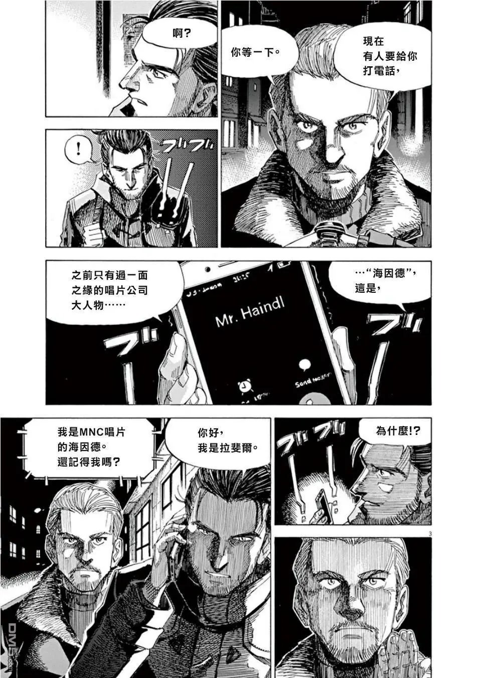 第106话